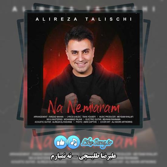 دانلود آهنگ علیرضا طلیسچی نه نمیارم